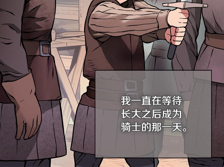 次元雇佣兵漫画,第7话 难熬的夜晚1图