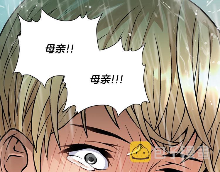 次元雇佣兵漫画,第7话 难熬的夜晚2图