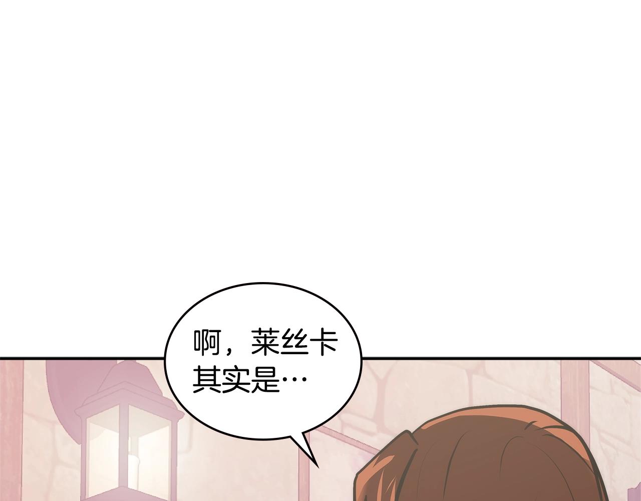 次元雇佣兵漫画,第4季第63话 火烧旅馆1图