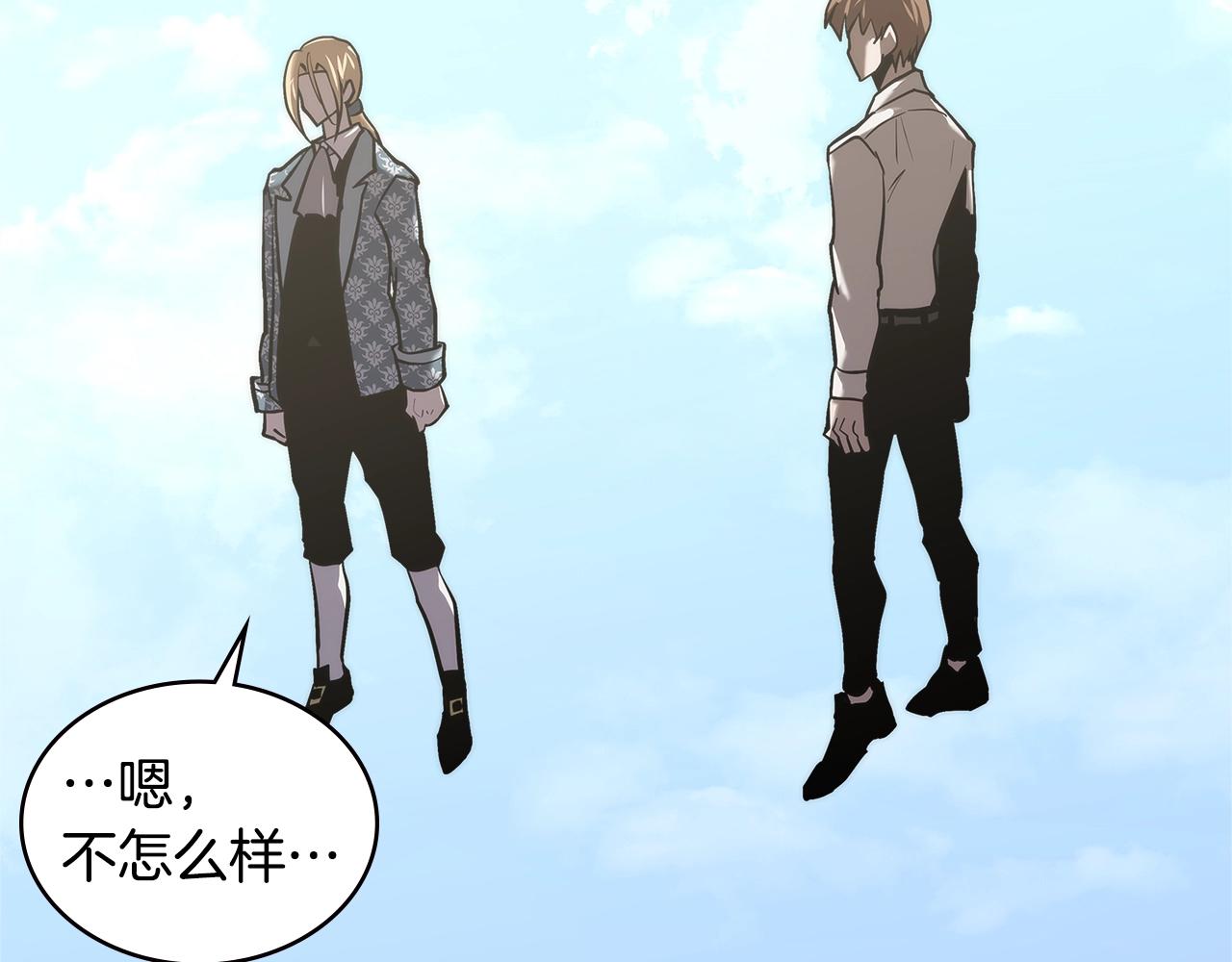 次元雇佣兵漫画,第4季第67话 重回现实1图