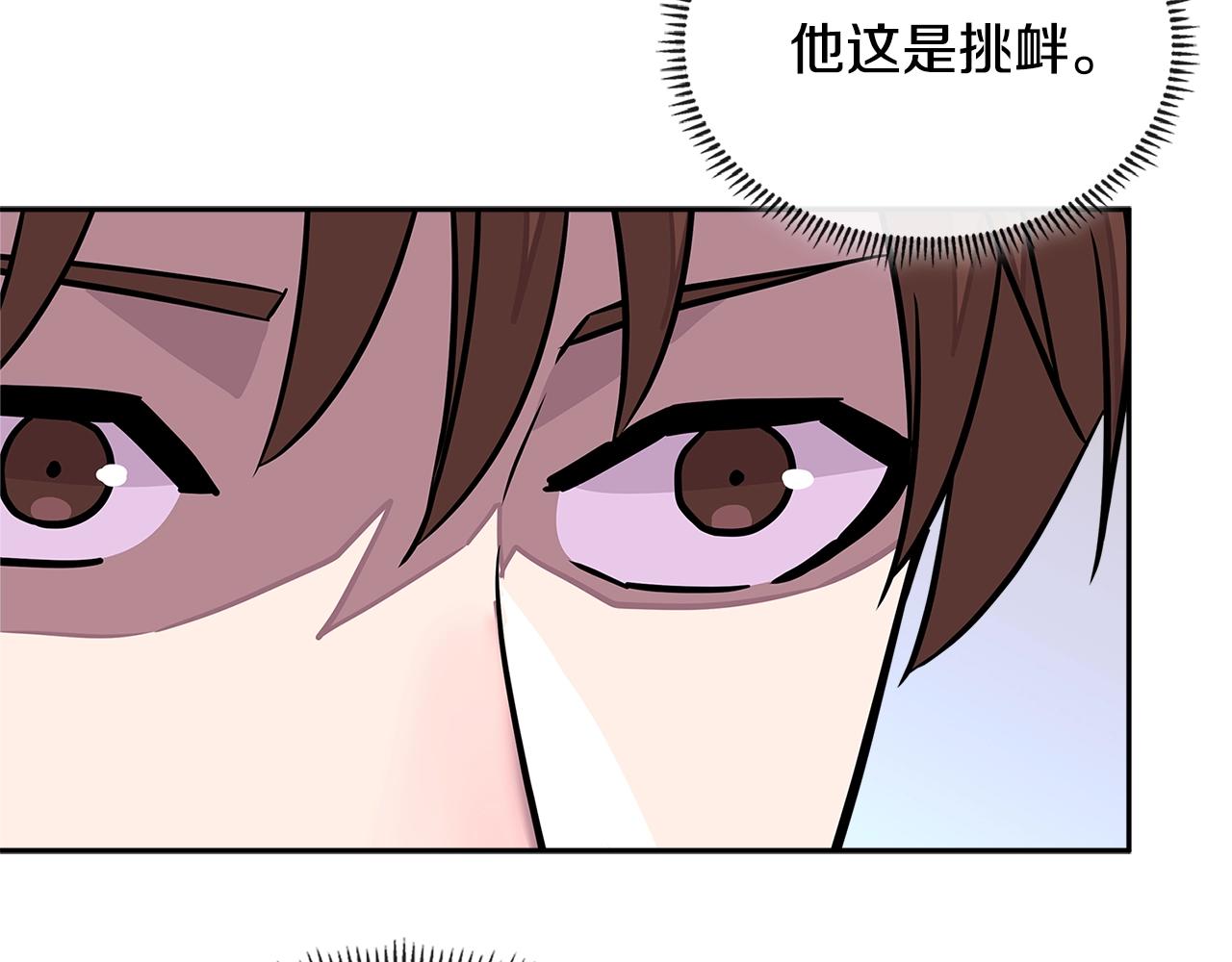 次元雇佣兵漫画,第3季第36话 我傻了啊！1图