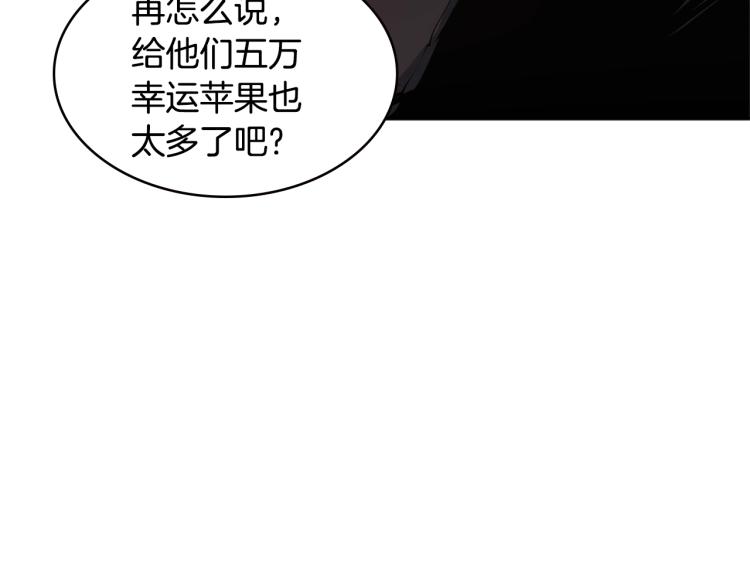 次元雇佣兵漫画,第4季第53话 青狼复活计划2图