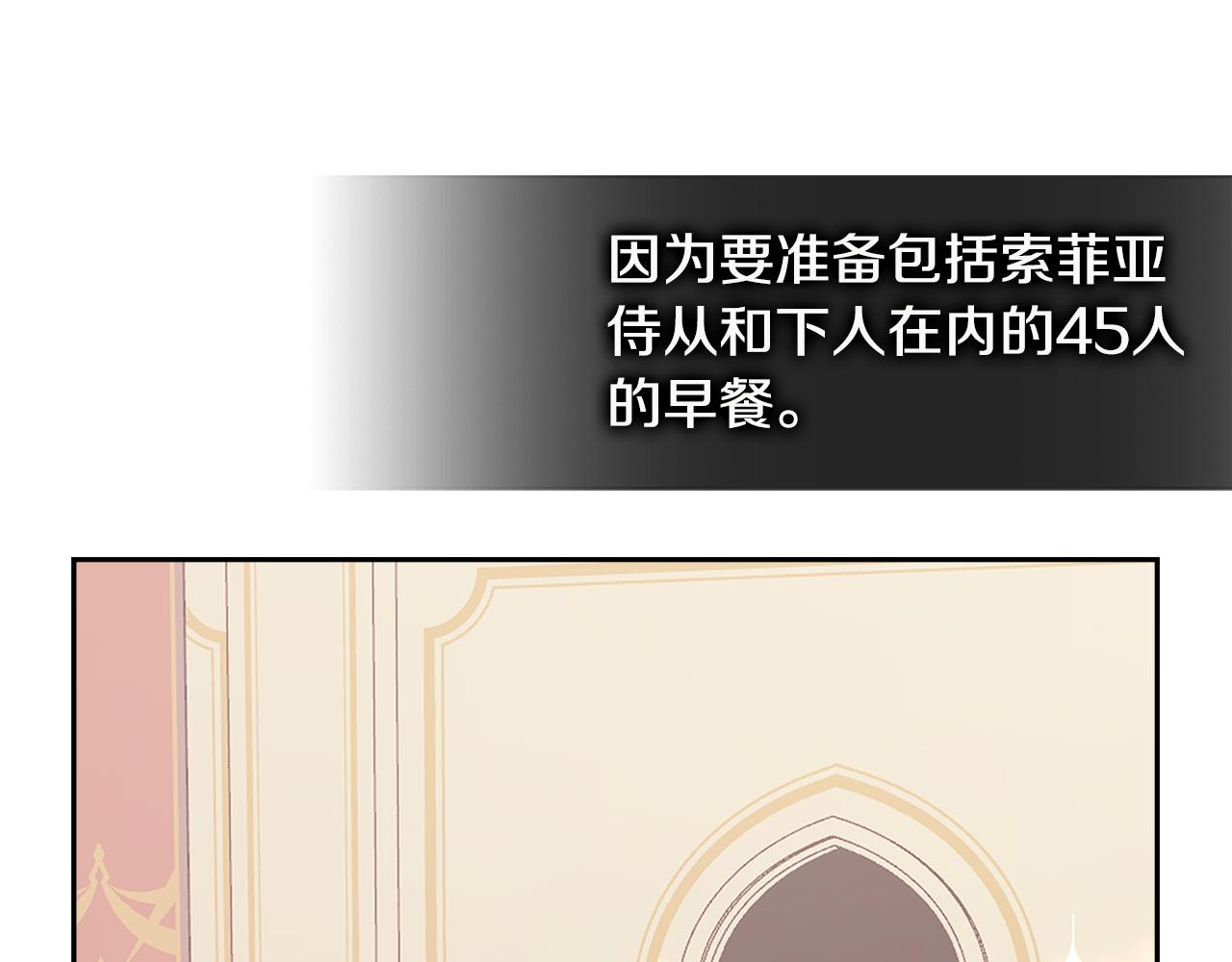 次元雇佣兵漫画,第9话 领主大人太漂亮1图