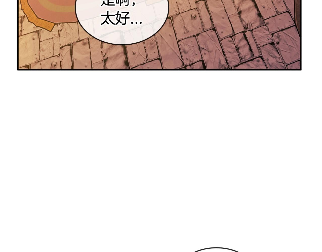 次元雇佣兵漫画,第2季第31话 主角2图