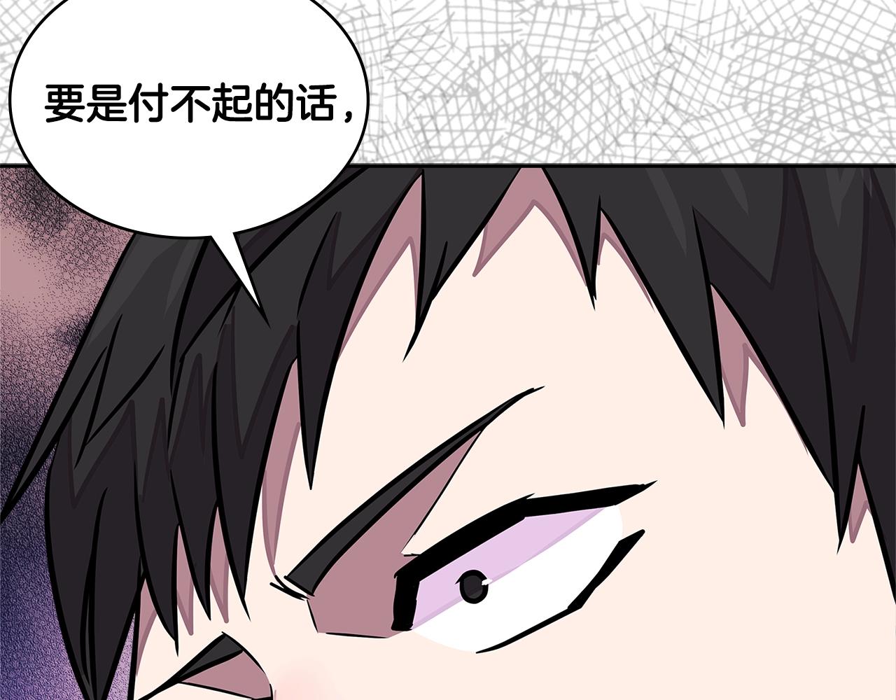 次元雇佣兵漫画,第3季第36话 我傻了啊！2图