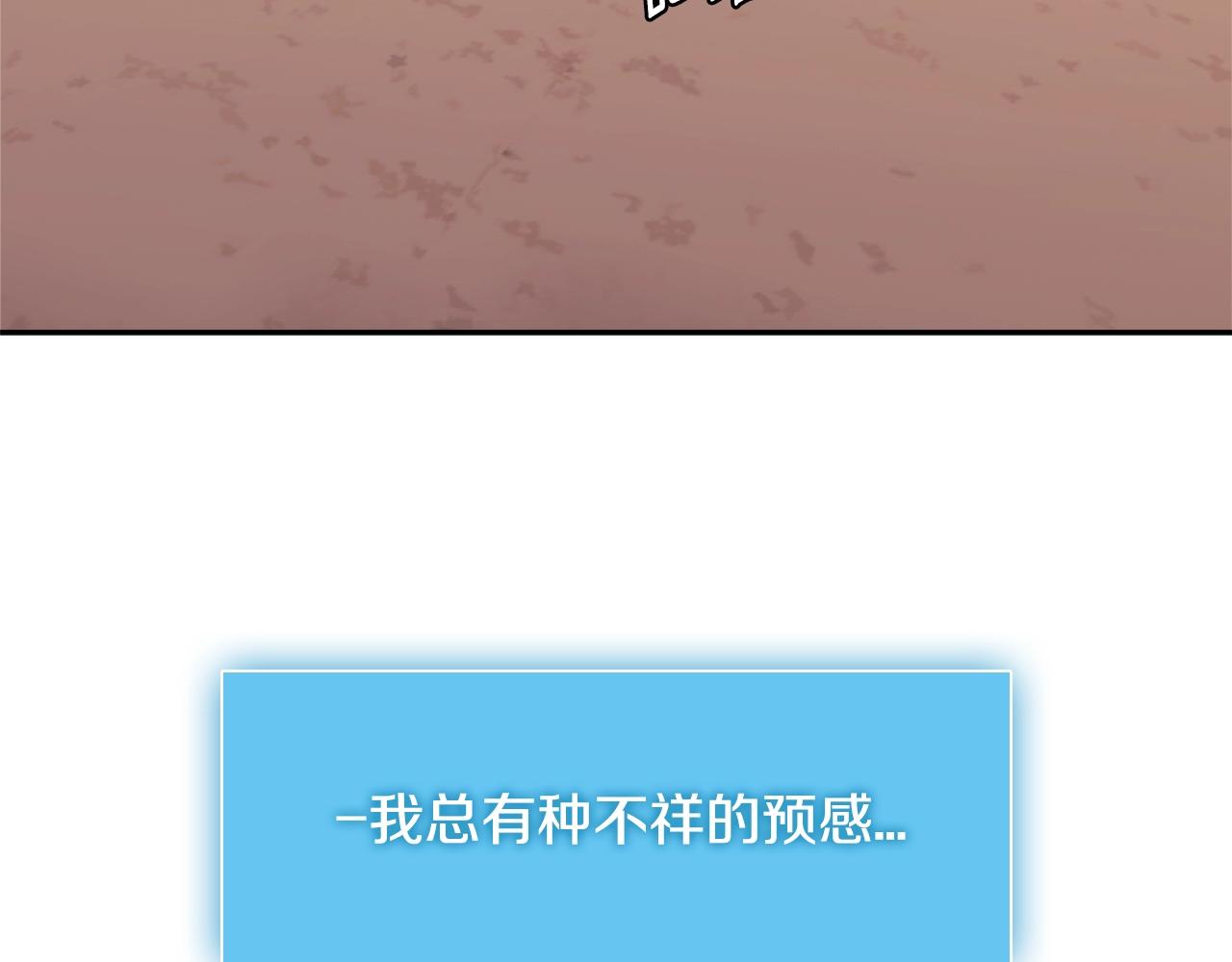 次元雇佣兵漫画,第3季第4话 四小时2图