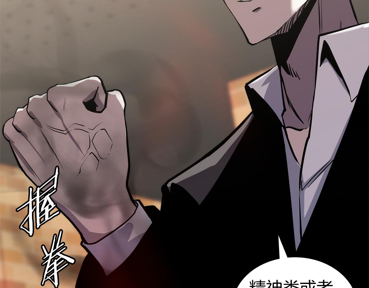 次元雇佣兵小说叫什么漫画,第3话 信息交换2图
