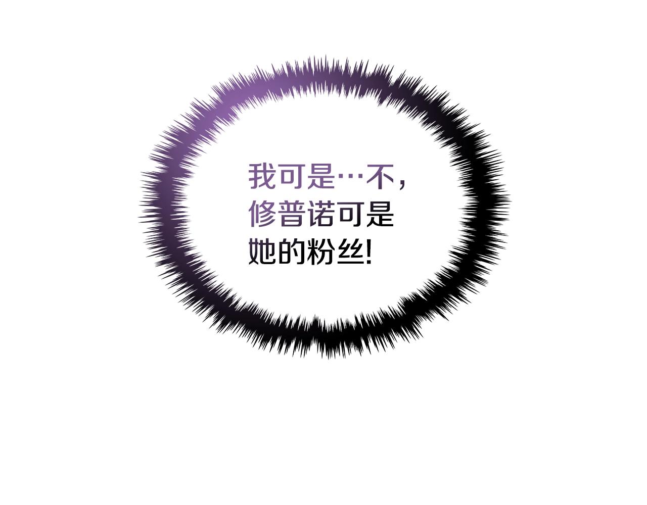 次元雇佣兵漫画,第17话 适得其反2图