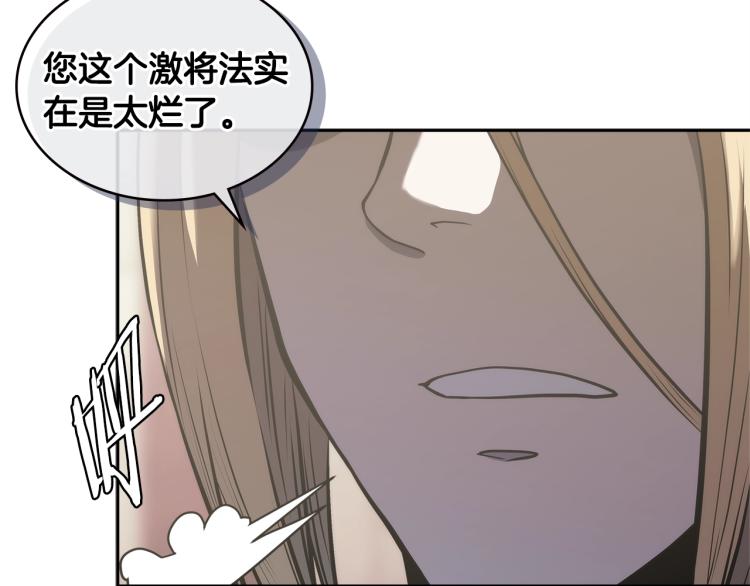 次元雇佣兵漫画,第4季第57话 计划1图