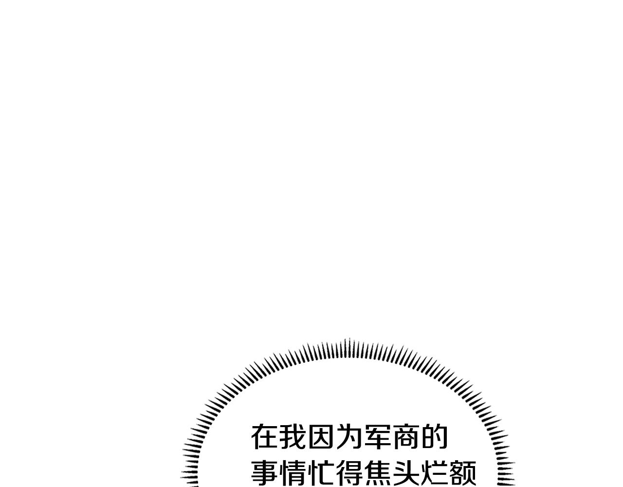 次元雇佣兵漫画,第4季第67话 重回现实1图