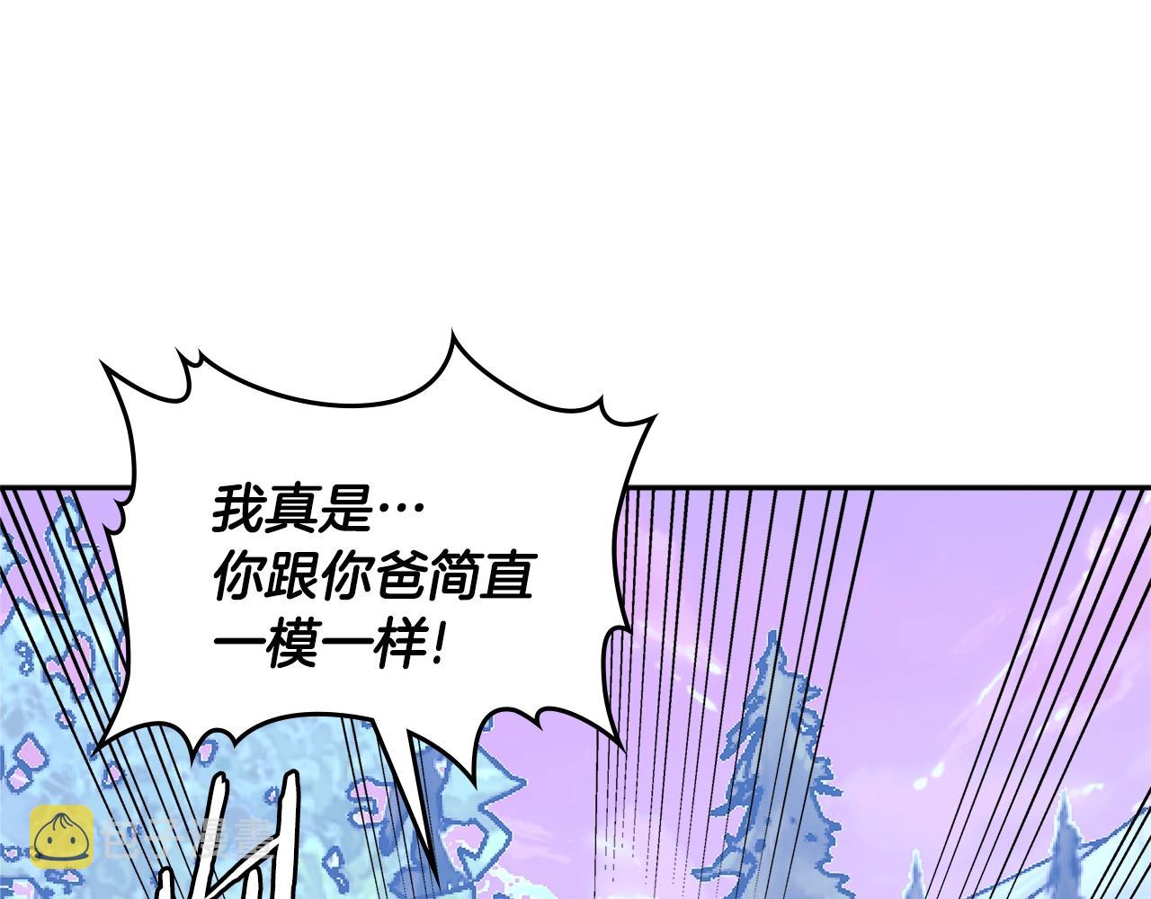 次元雇佣兵免费漫画图片漫画,第4季第9话 野兽1图