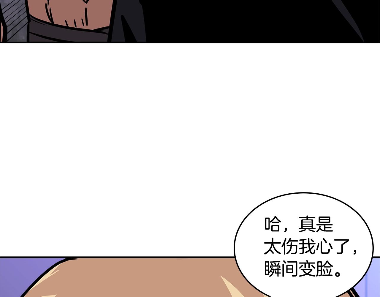 次元雇佣兵漫画,第4季第15话 我好了！2图