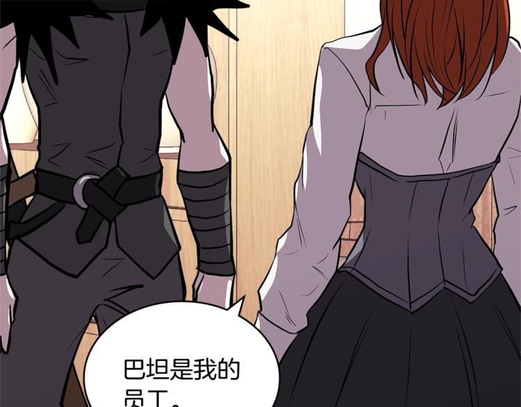 次元雇佣兵漫画,第4季第40话 恐怖的团长1图