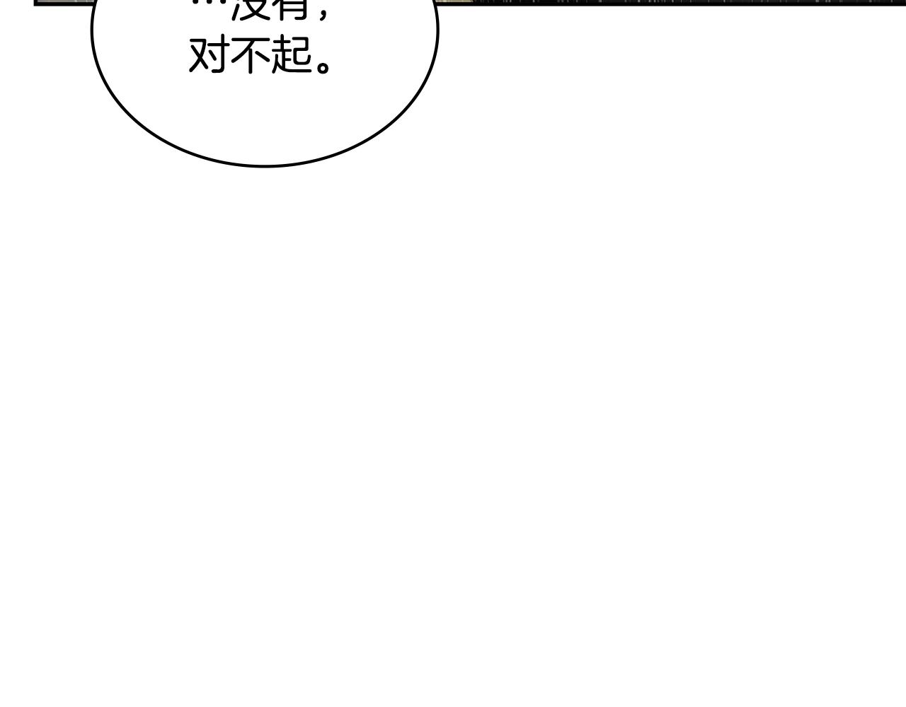 次元雇佣兵漫画,第25话 爱情的原理1图