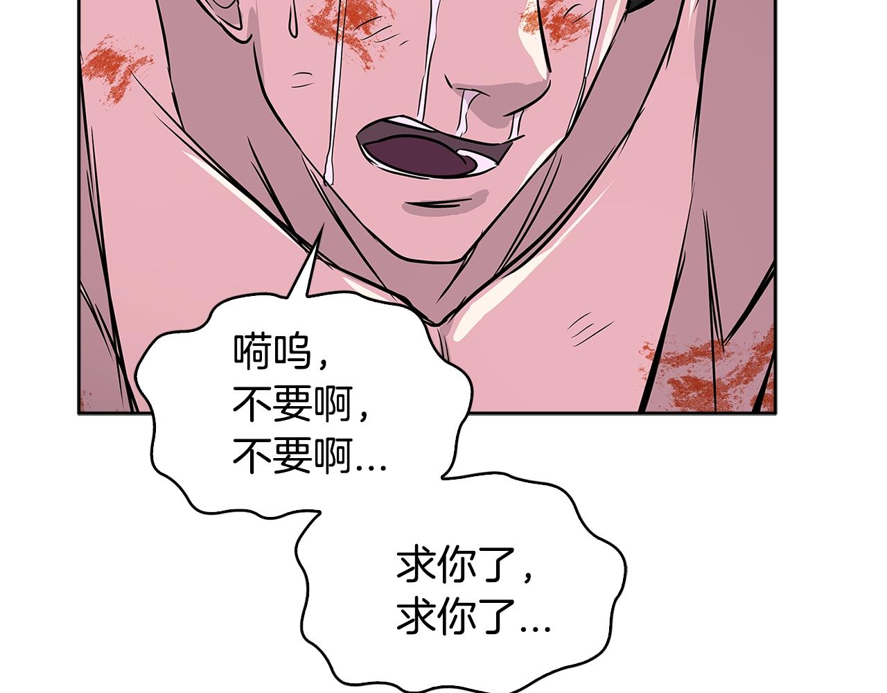 次元雇佣兵漫画,第2季第9话 恶魔1图