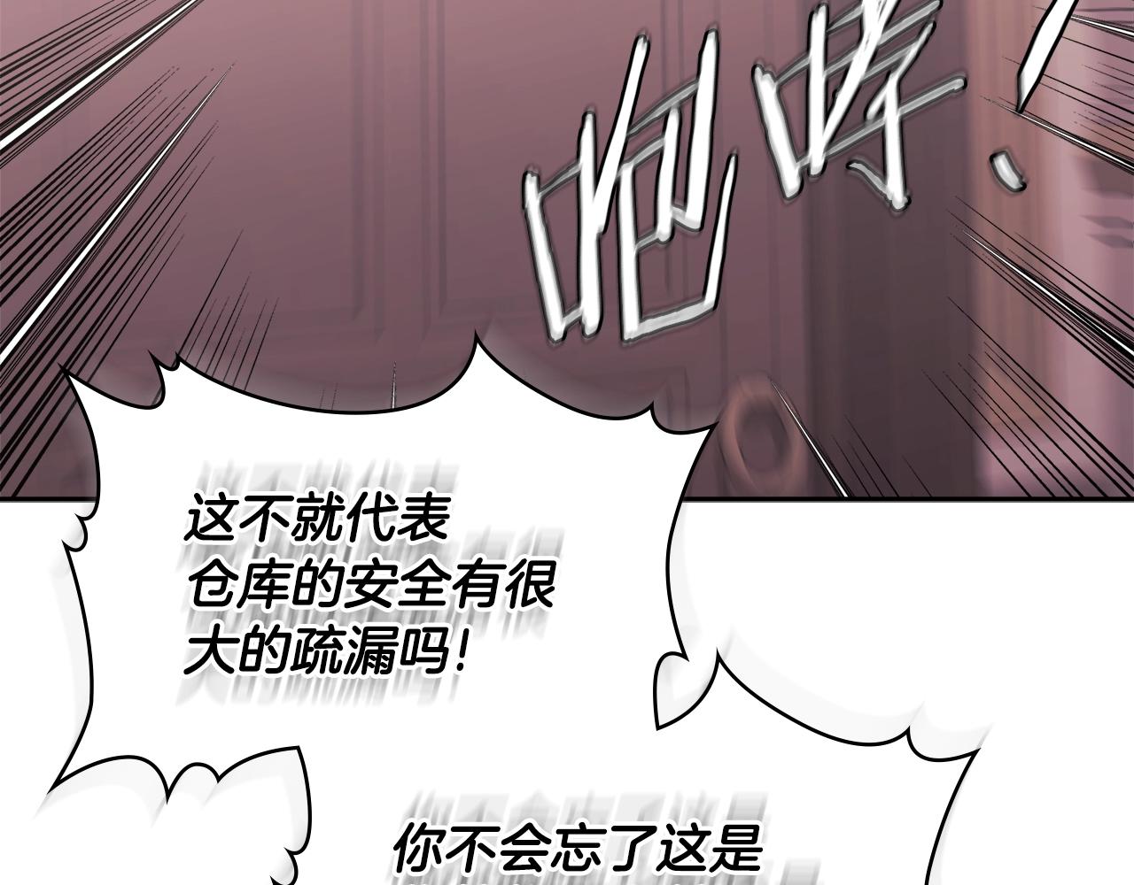 次元雇佣兵免费漫画图片漫画,第4季第58话 黑商父亲1图