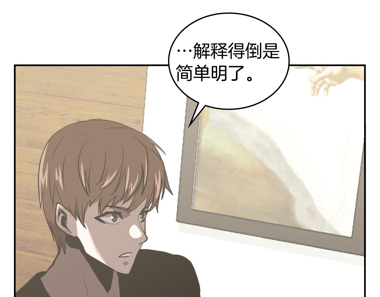 次元雇佣兵漫画,第5话 签约1图