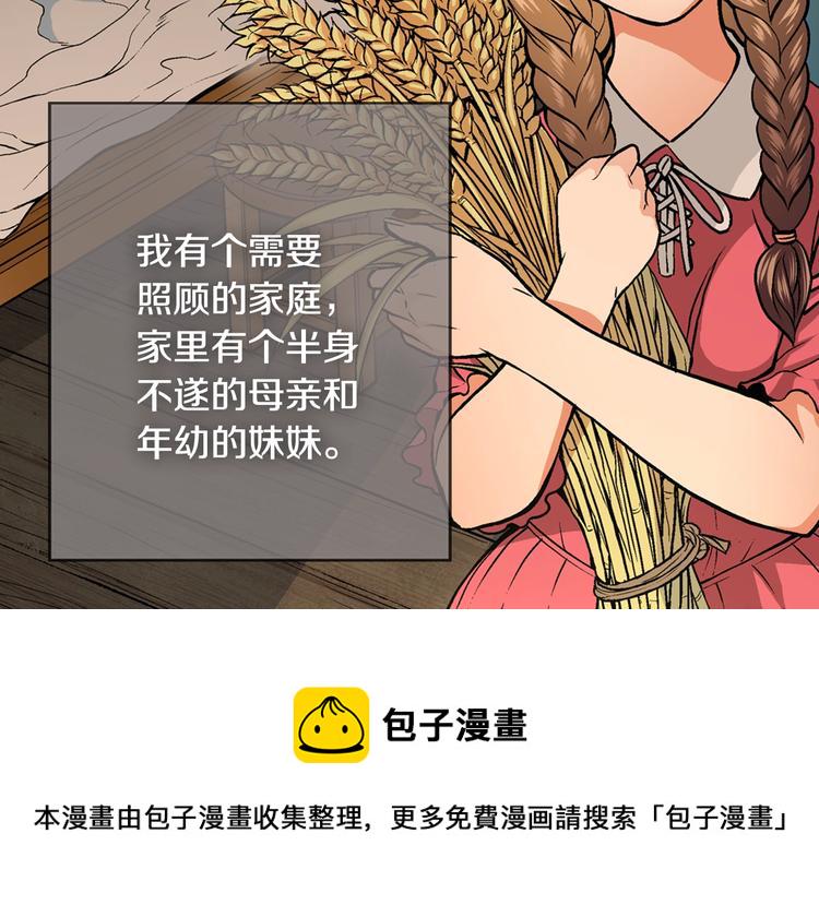 次元雇佣兵漫画,第2话 这个战场是真实的！2图