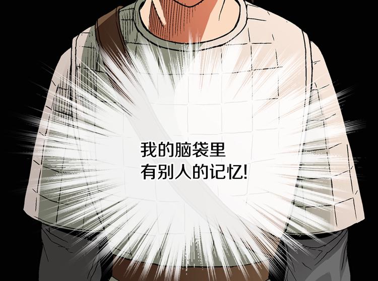 次元雇佣兵漫画,第2话 这个战场是真实的！2图