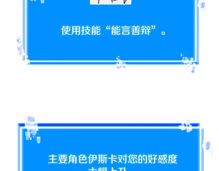 次元雇佣兵漫画,第4季第36话 面具2图