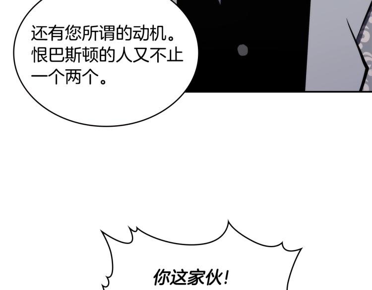 次元雇佣兵漫画,第4季第57话 计划1图
