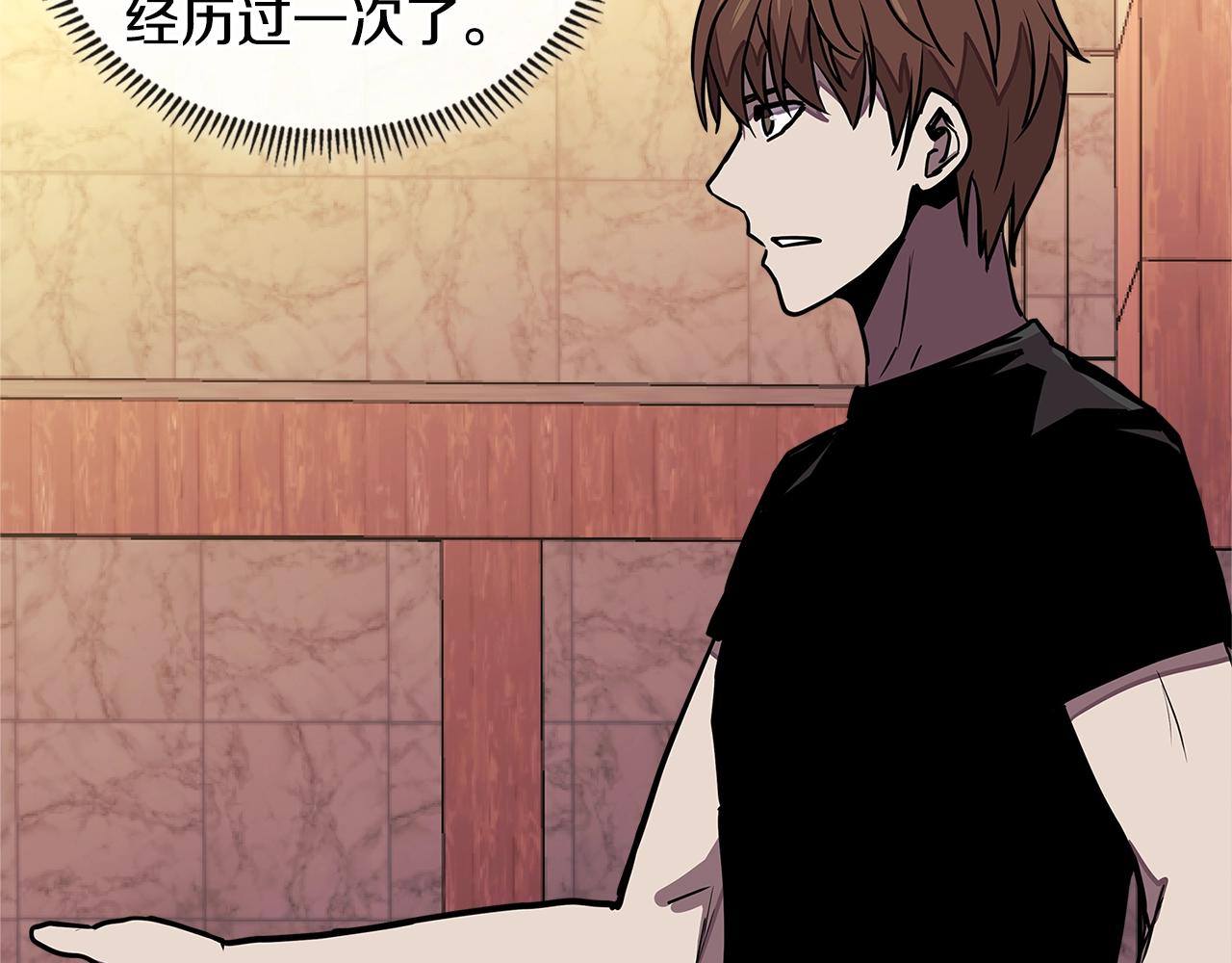 次元雇佣兵漫画,第3季第46话 扣钱！2图