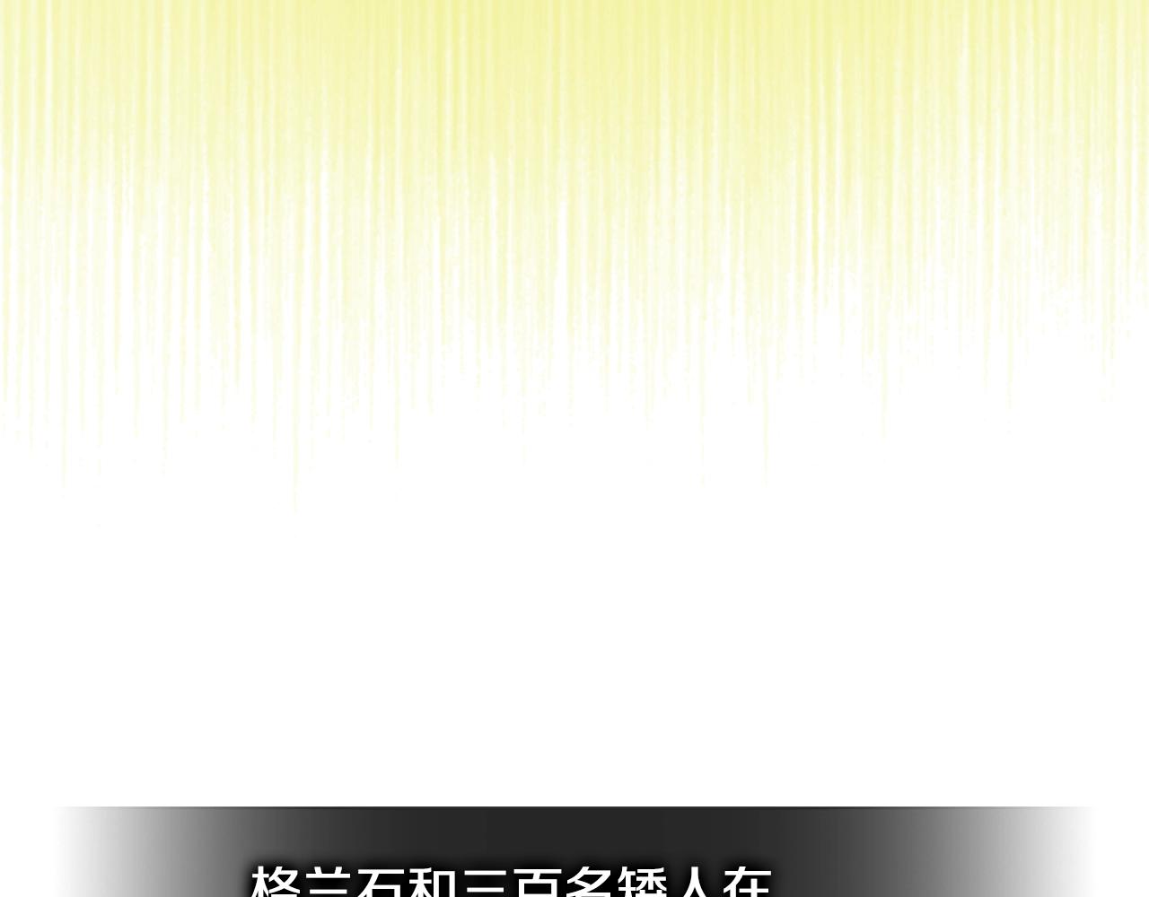 次元雇佣兵漫画,第3季第18话 责任亦是痛苦2图