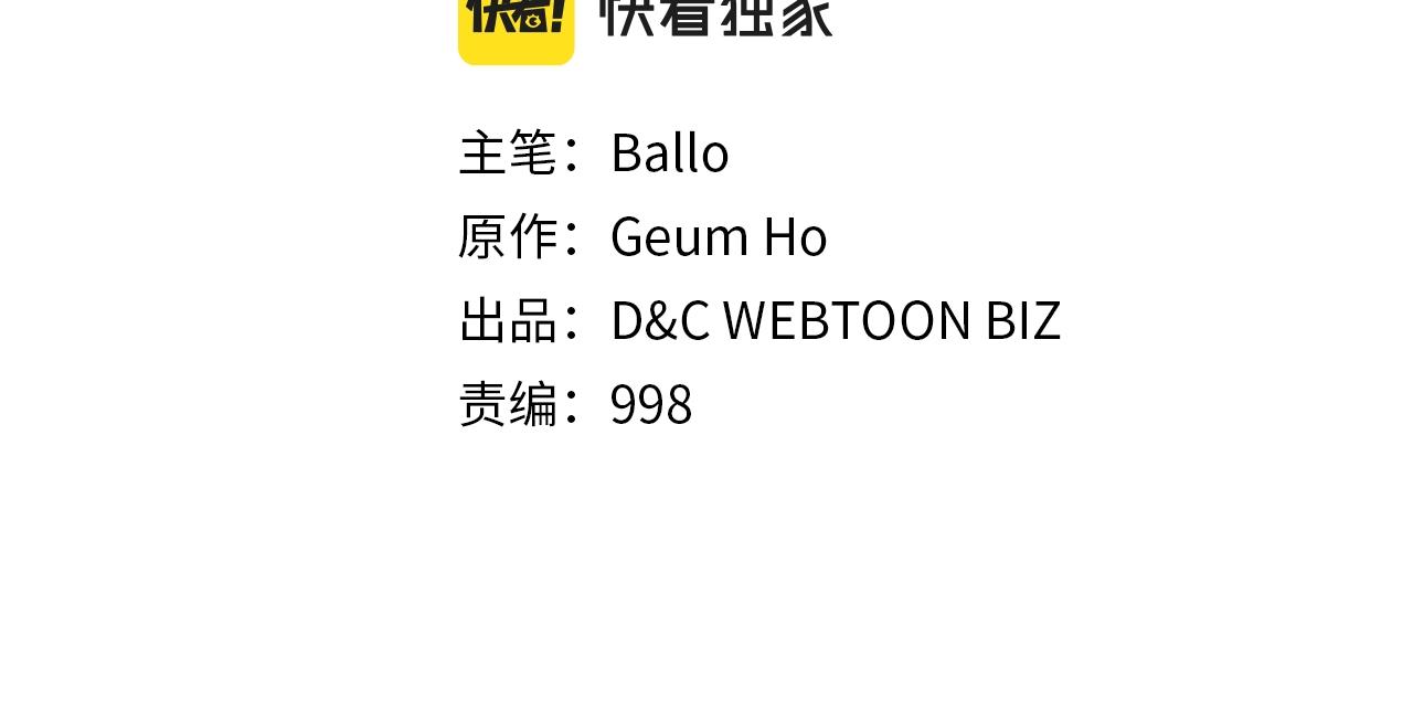 次元雇佣兵漫画,第4季第67话 重回现实2图