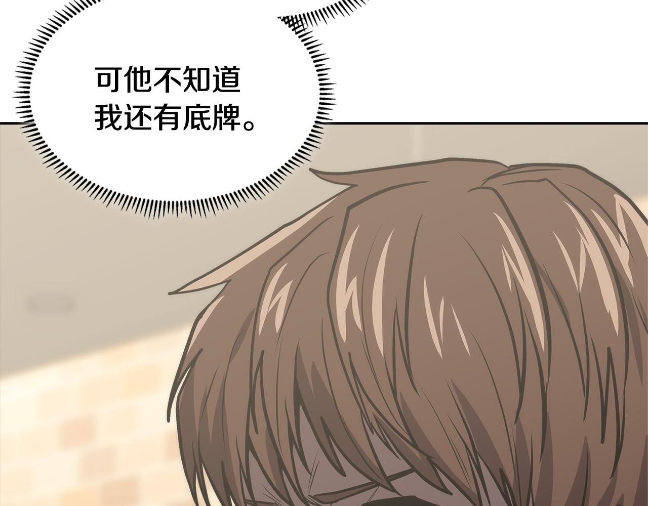 次元雇佣兵漫画,第4话 旧日支配者2图