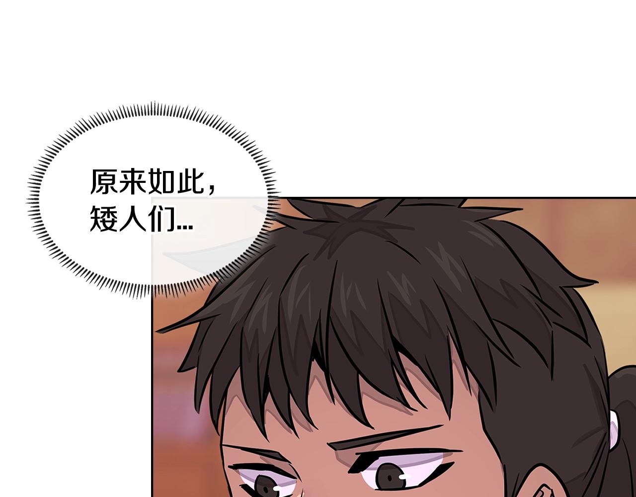 次元雇佣兵漫画,第3季第17话 这也行?2图