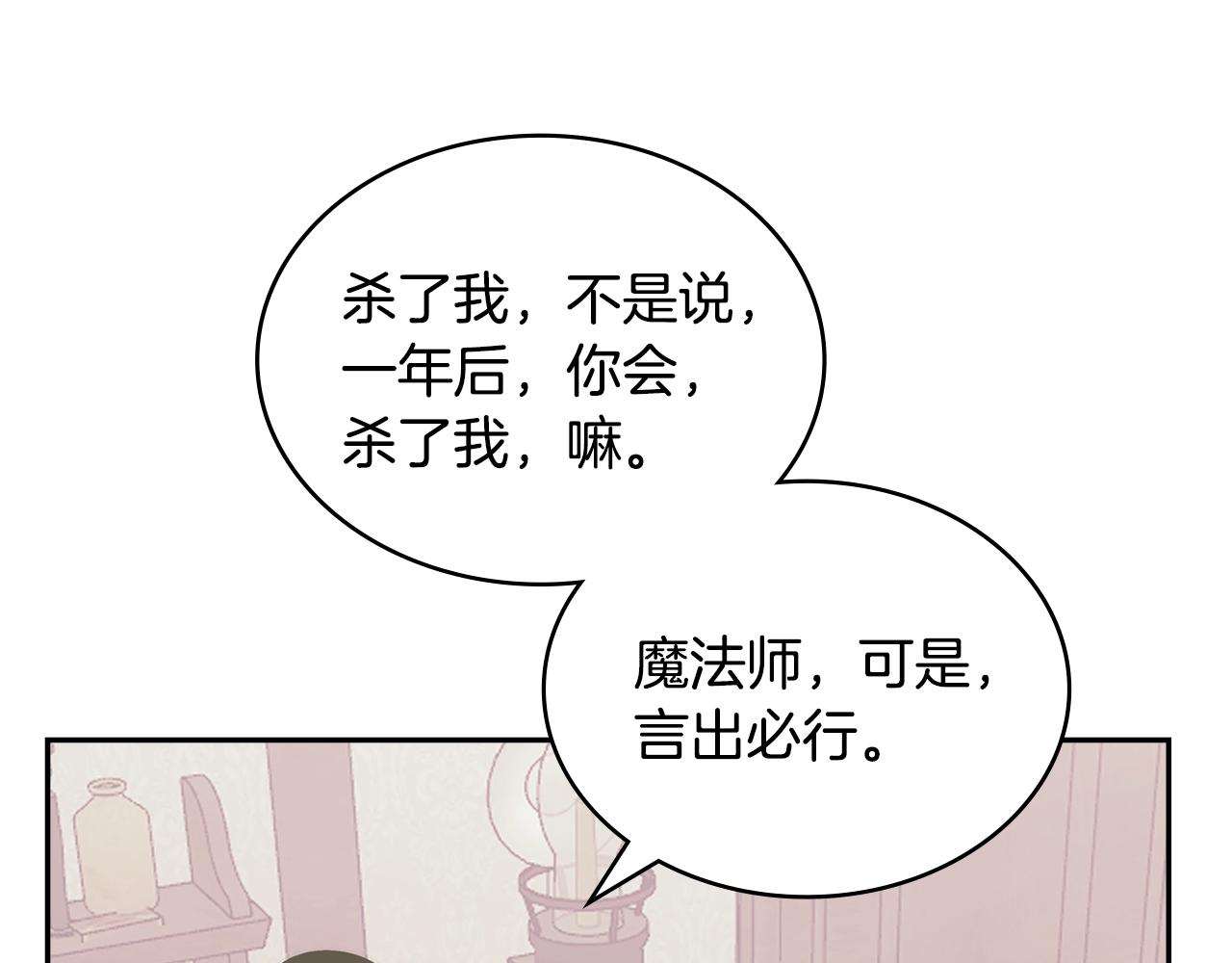 次元雇佣兵漫画,第20话 自信男人1图