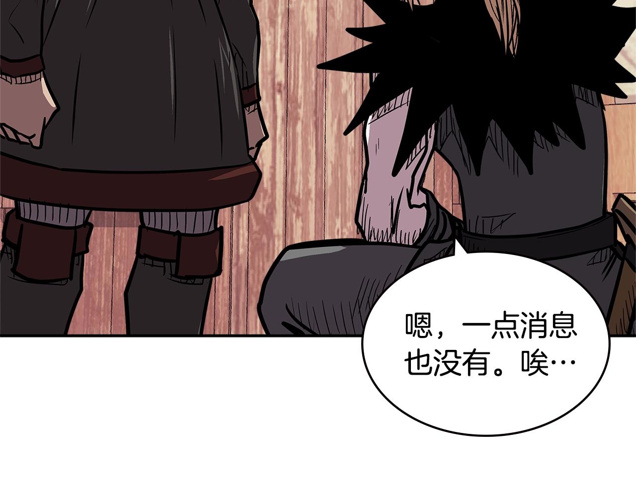 次元雇佣兵漫画,第4季第26话 酒馆女老板1图