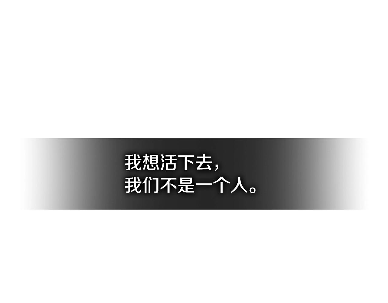 次元雇佣兵漫画,第2季第23话 破斧1图