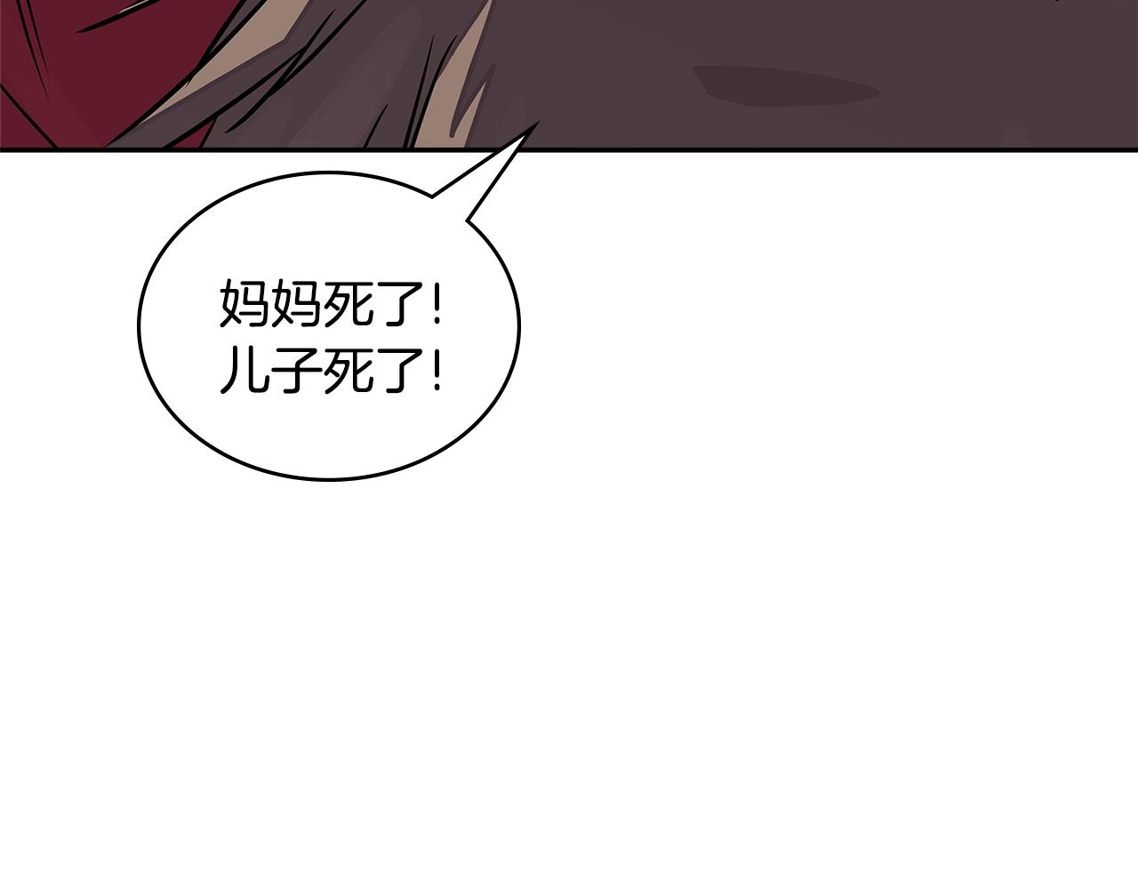 次元雇佣兵漫画,第3季第17话 这也行?1图