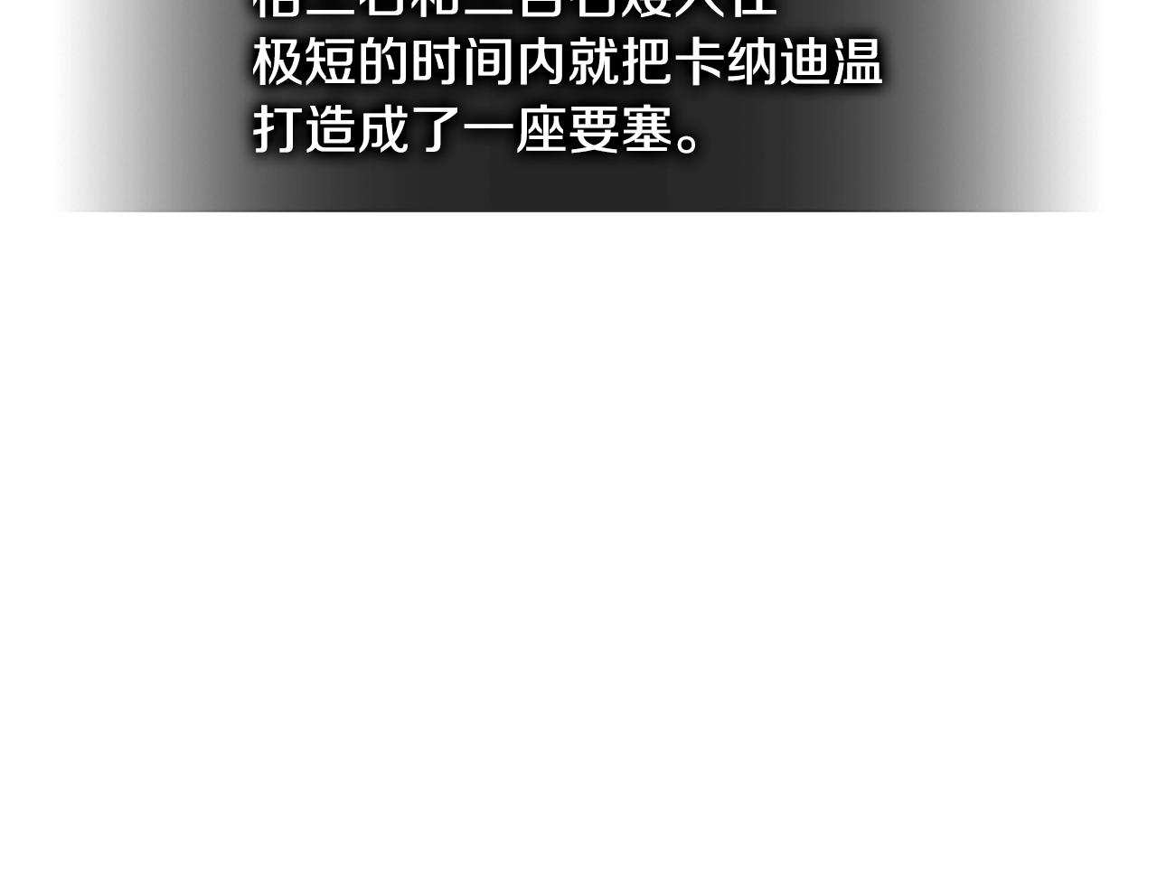次元雇佣兵漫画,第3季第18话 责任亦是痛苦1图