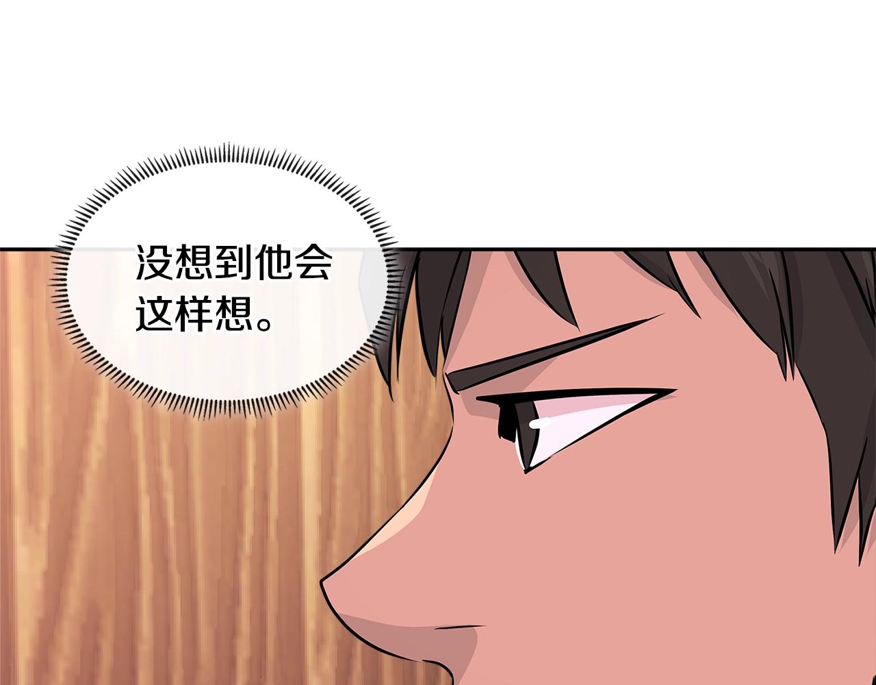 次元雇佣兵漫画,第2季第27话 指挥官1图