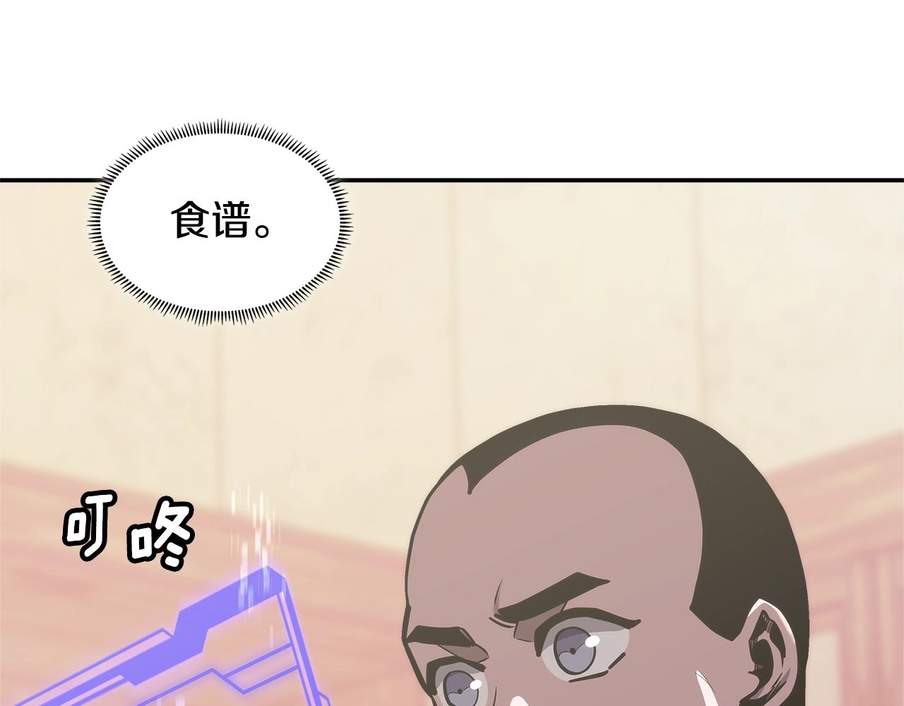 次元雇佣兵漫画,第17话 适得其反1图