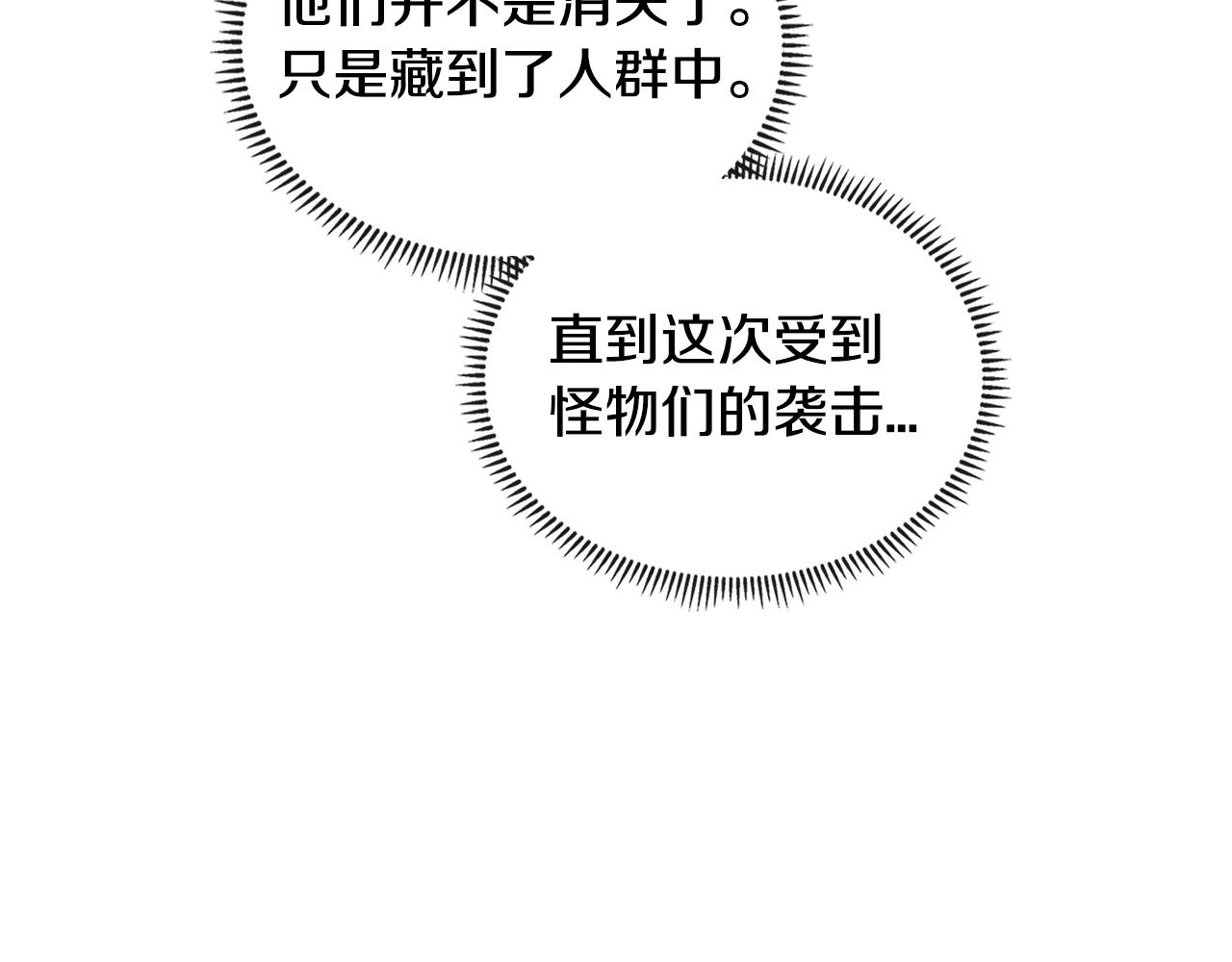 次元雇佣兵漫画,第3季第17话 这也行?2图