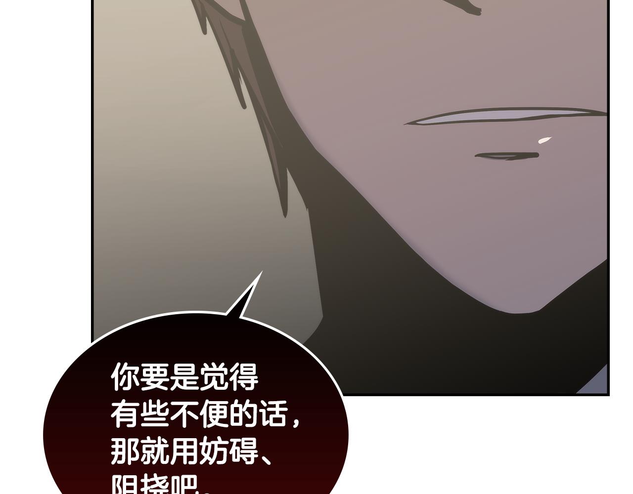 次元雇佣兵漫画,第6话 不可能完成的任务2图