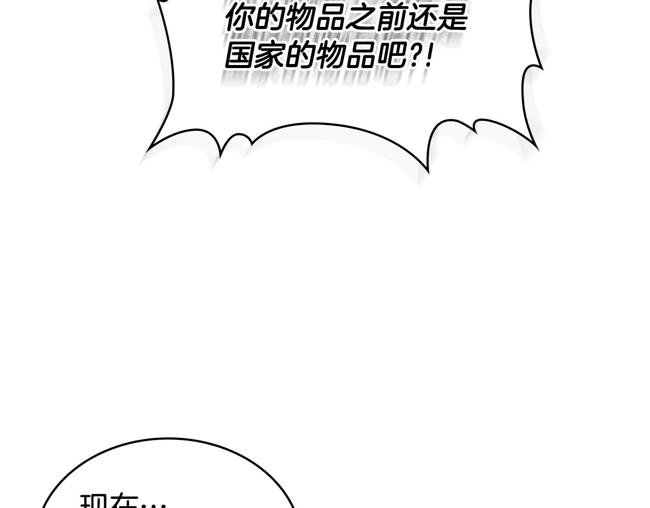 次元雇佣兵免费漫画图片漫画,第4季第58话 黑商父亲2图