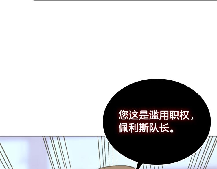 次元雇佣兵漫画,第4季第57话 计划2图