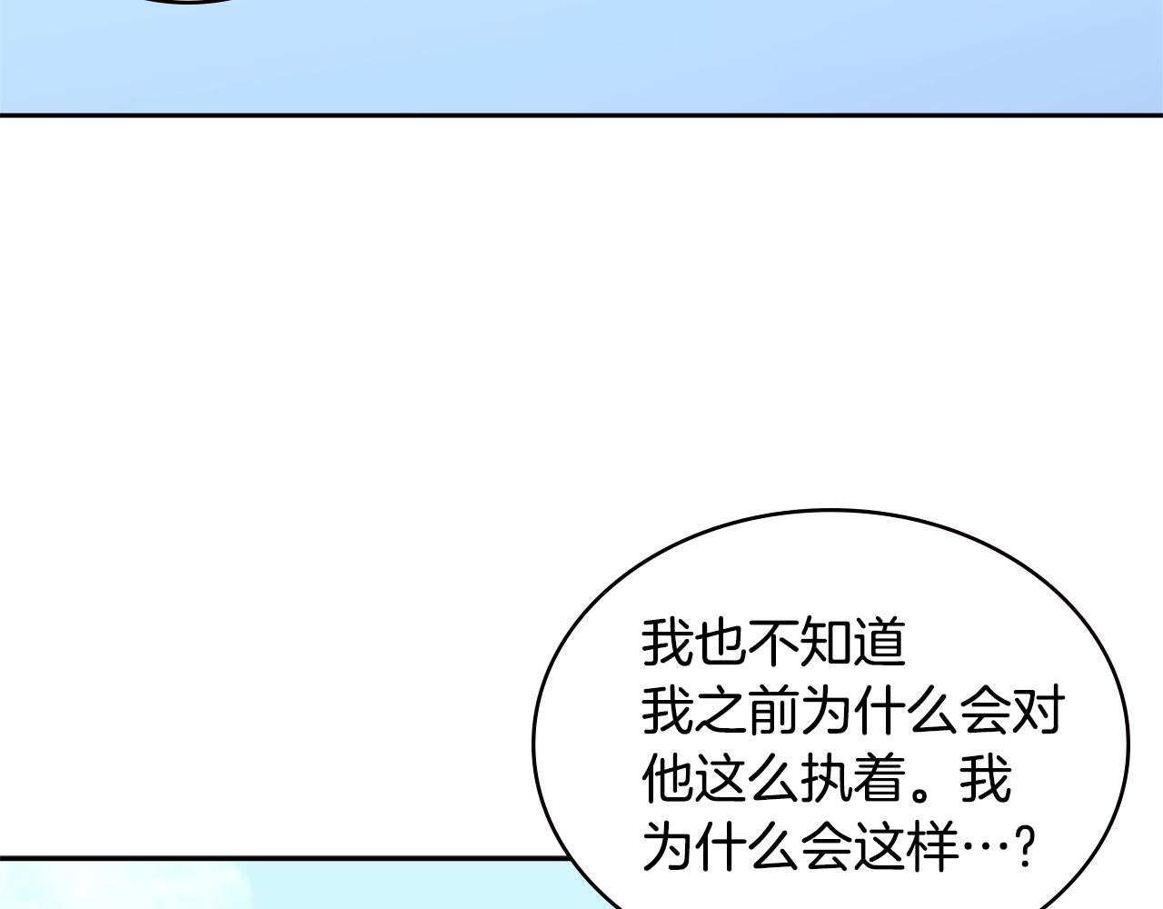 次元雇佣兵漫画,第4季第67话 重回现实2图