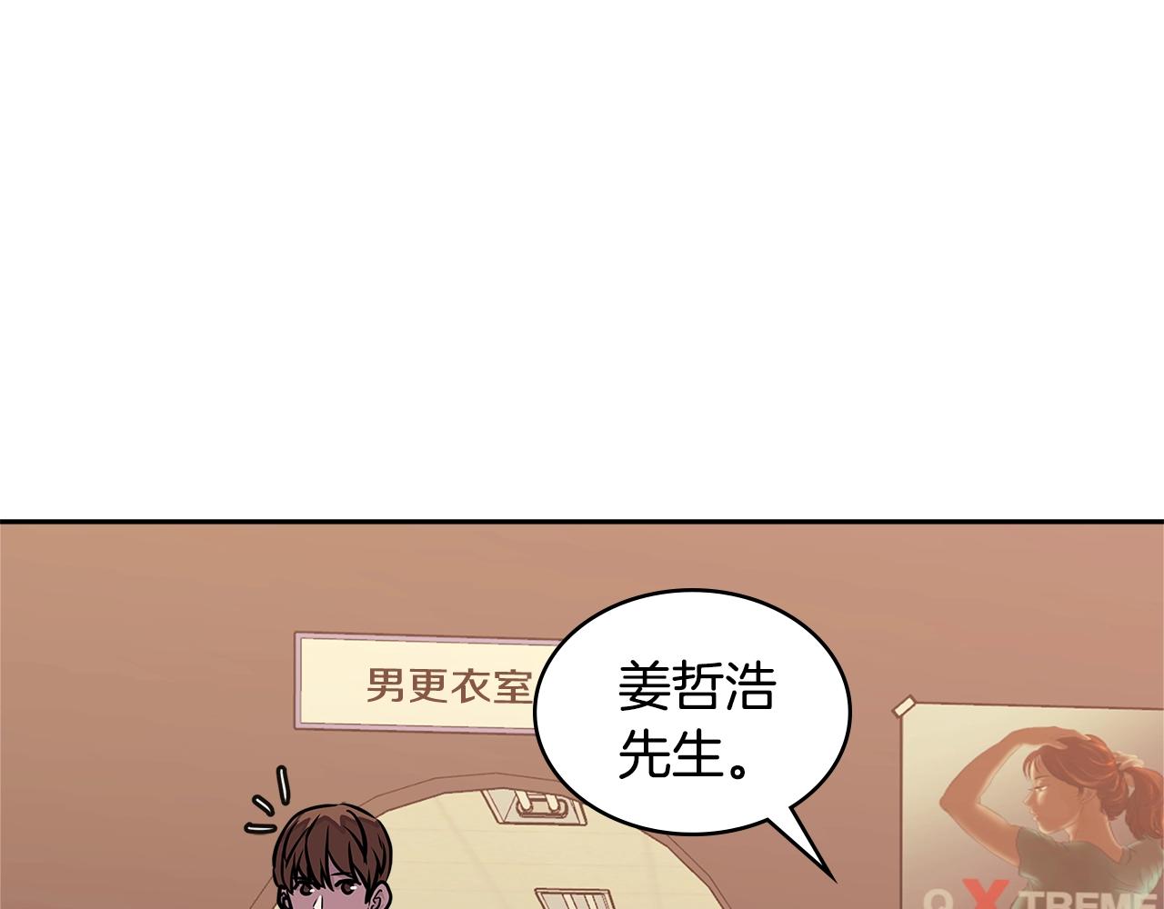 次元雇佣兵漫画,第3季第39话 请你吃！1图