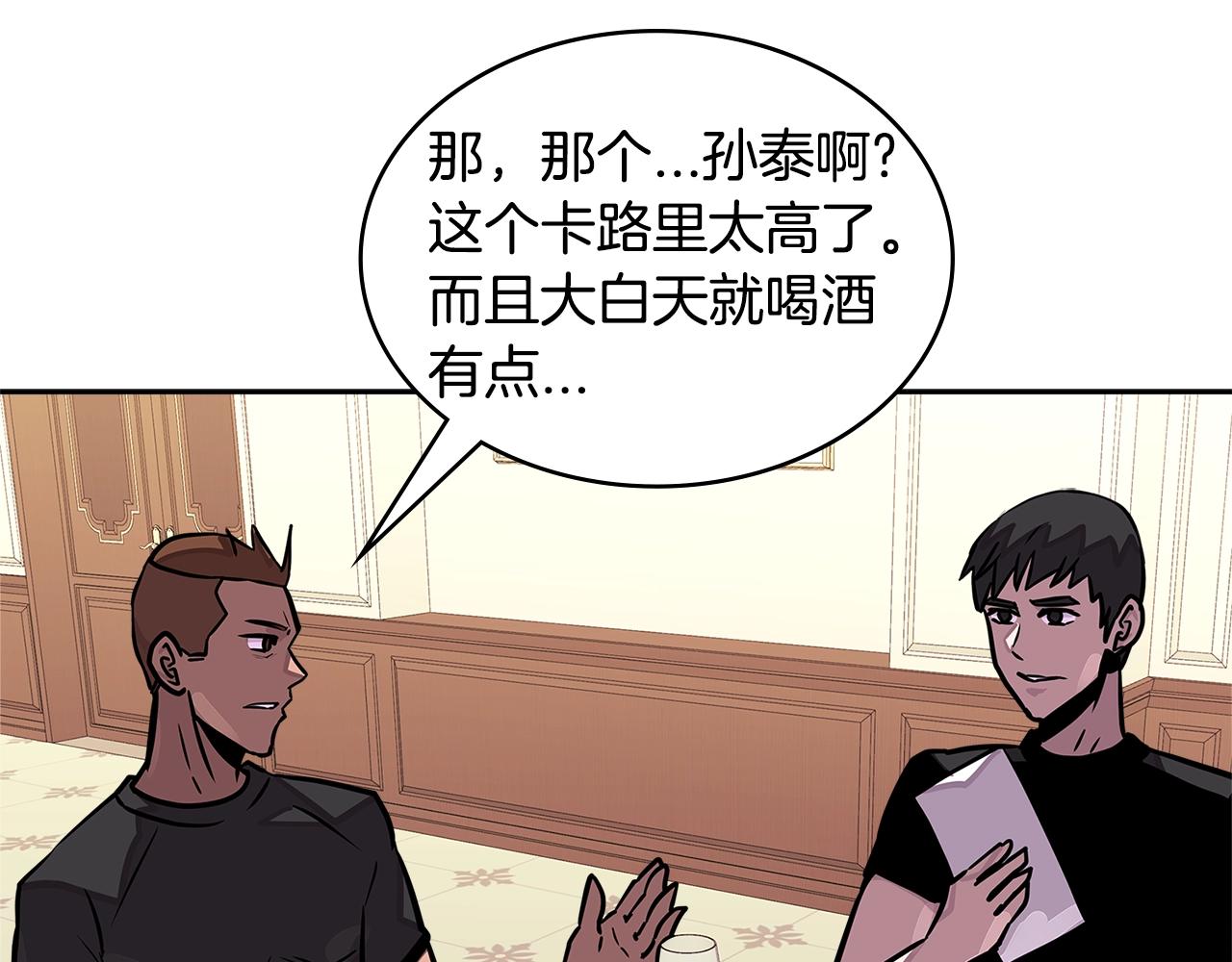 次元雇佣兵漫画,第3季第36话 我傻了啊！2图
