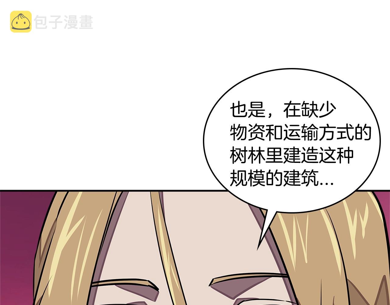 次元雇佣兵解说漫画,第3季第43话 监狱风云1图