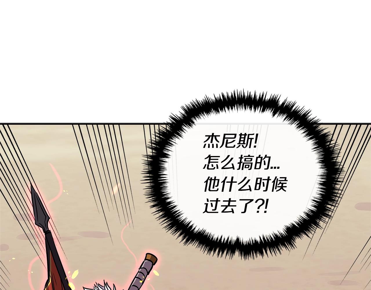 次元雇佣兵漫画,第3季第13话 怪物的诡计1图
