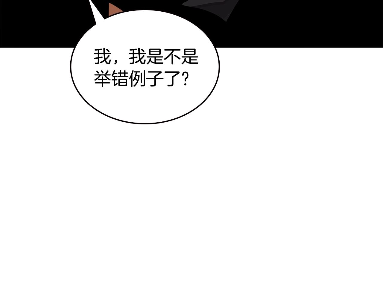 次元雇佣兵漫画,第3季第34话 焦虑来自……2图
