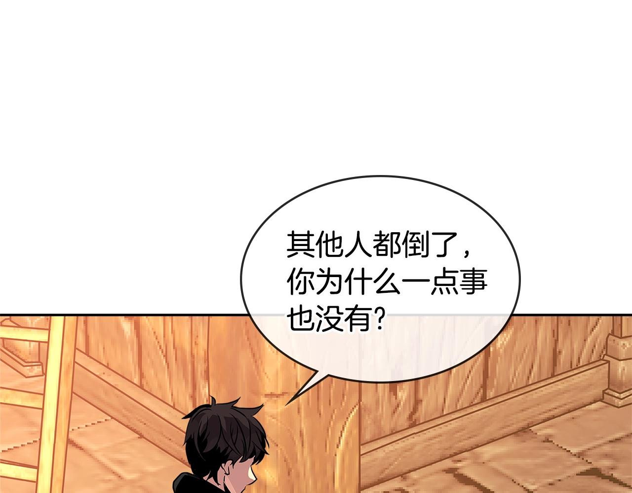 次元雇佣兵漫画,第2季第31话 主角1图