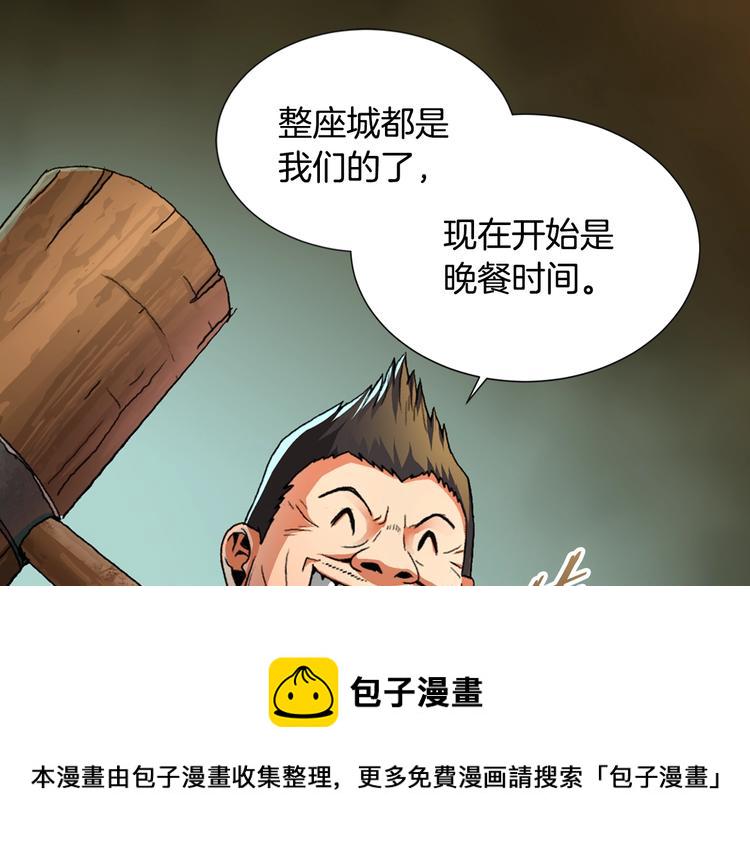 次元雇佣兵漫画,第3话 这个金币过於耀眼！1图