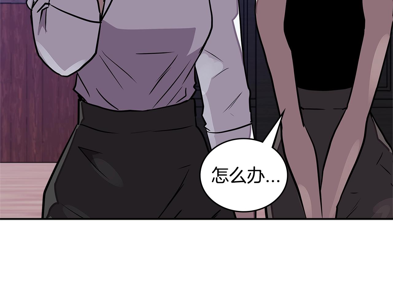次元雇佣兵漫画,第3季第46话 扣钱！2图